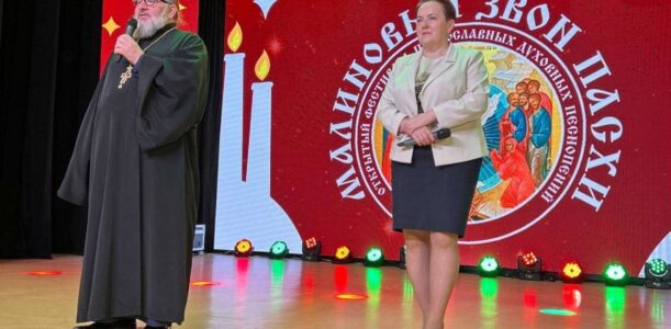 Фестиваль православных духовных песнопений «Малиновый звон Пасхи»